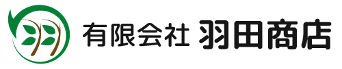有限会社羽田商店